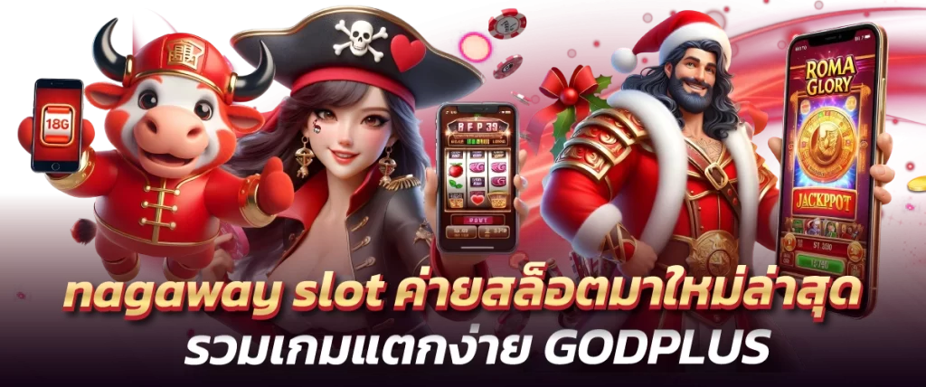 nagaway slot-หน้าปก