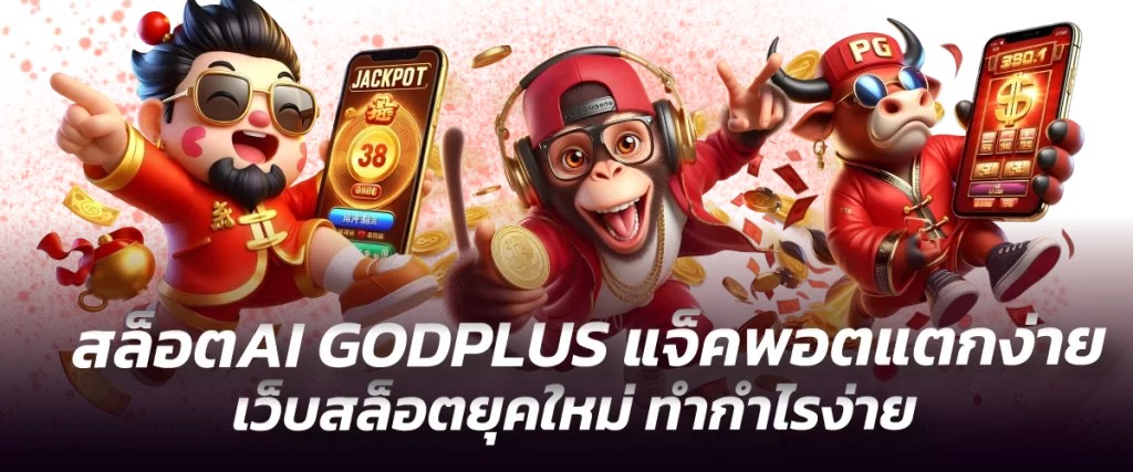 สล็อตAI-หน้าปก