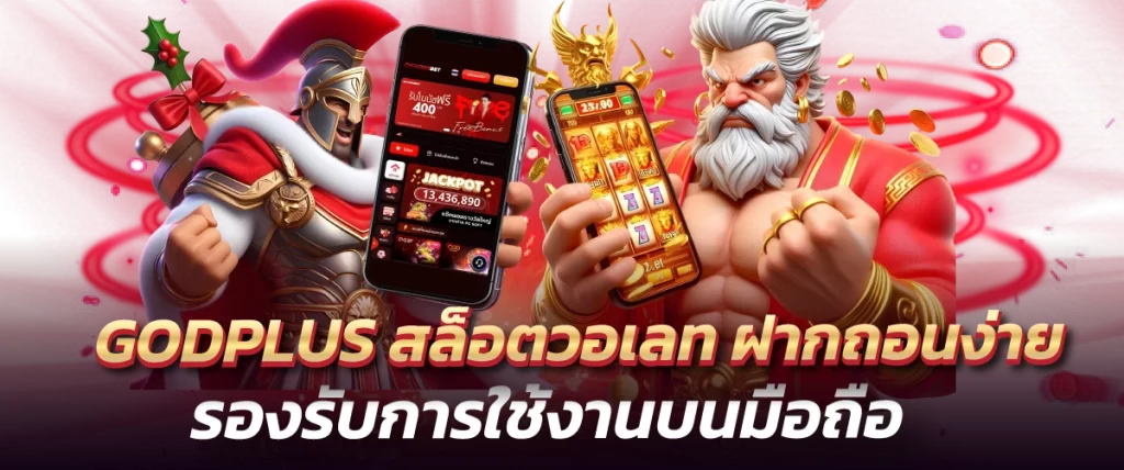 สล็อตวอเลท